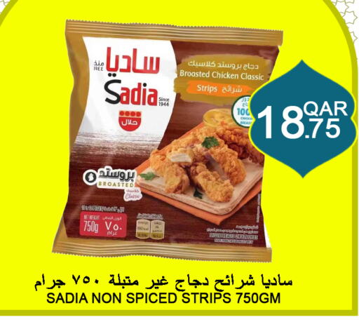 SADIA Chicken Strips  in قصر الأغذية هايبرماركت in قطر - الخور