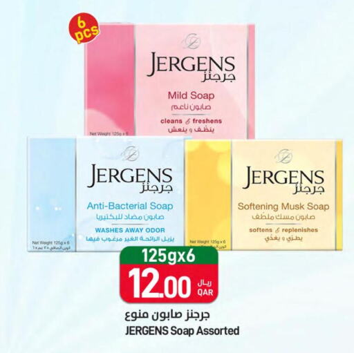 JERGENS   in ســبــار in قطر - الخور