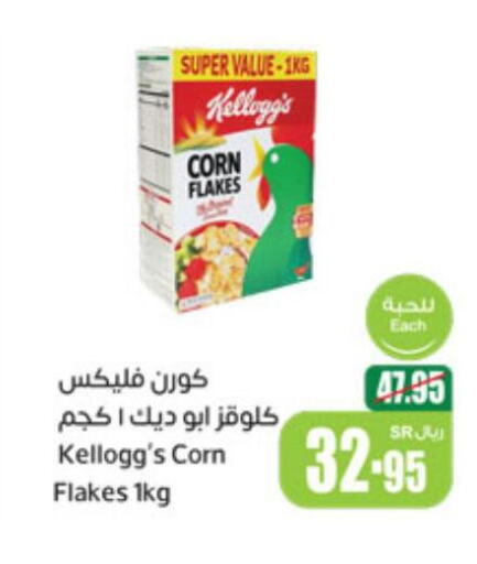 KELLOGGS Corn Flakes  in Othaim Markets in KSA, Saudi Arabia, Saudi - Medina