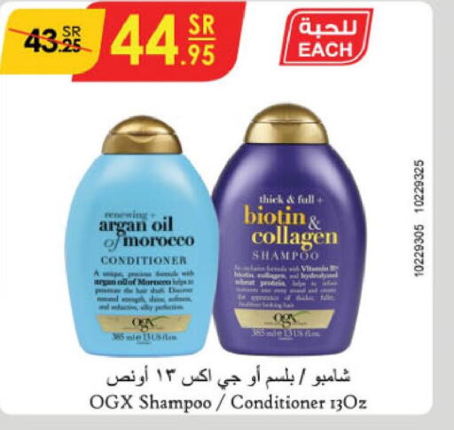  Shampoo / Conditioner  in Danube in KSA, Saudi Arabia, Saudi - Khamis Mushait
