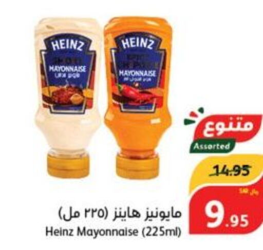 HEINZ Mayonnaise  in هايبر بنده in مملكة العربية السعودية, السعودية, سعودية - حفر الباطن
