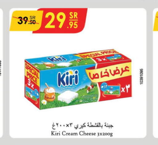KIRI Cream Cheese  in الدانوب in مملكة العربية السعودية, السعودية, سعودية - نجران