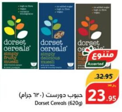 DORSET Cereals  in Hyper Panda in KSA, Saudi Arabia, Saudi - Jeddah