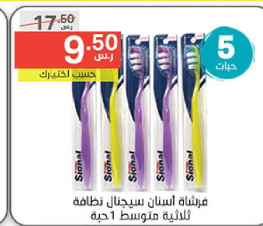 SIGNAL Toothbrush  in Noori Supermarket in KSA, Saudi Arabia, Saudi - Mecca