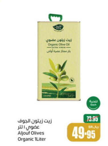 Extra Virgin Olive Oil  in Othaim Markets in KSA, Saudi Arabia, Saudi - Jeddah