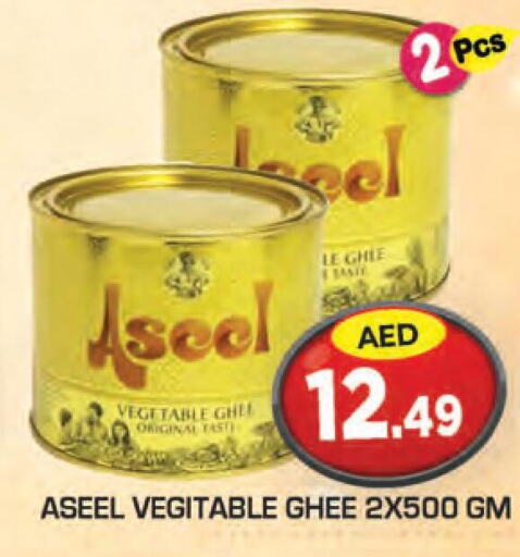 ASEEL Vegetable Ghee  in Baniyas Spike  in UAE - Abu Dhabi