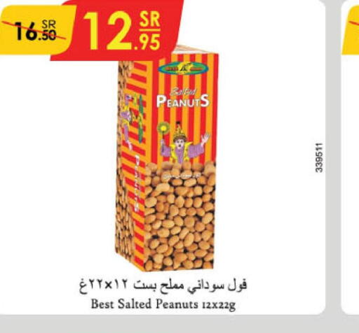 GOODY Peanut Butter  in الدانوب in مملكة العربية السعودية, السعودية, سعودية - الخبر‎