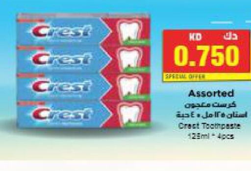 CREST Toothpaste  in جراند هايبر in الكويت - مدينة الكويت