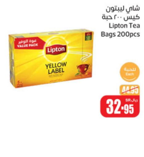 Lipton Tea Bags  in Othaim Markets in KSA, Saudi Arabia, Saudi - Al Majmaah