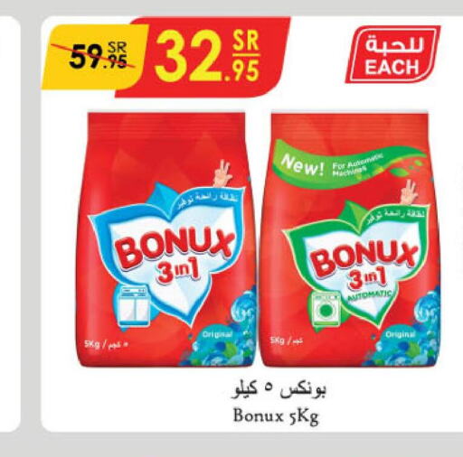BONUX Detergent  in Danube in KSA, Saudi Arabia, Saudi - Al Hasa