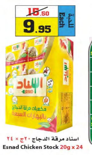  Tuna - Canned  in Star Markets in KSA, Saudi Arabia, Saudi - Yanbu