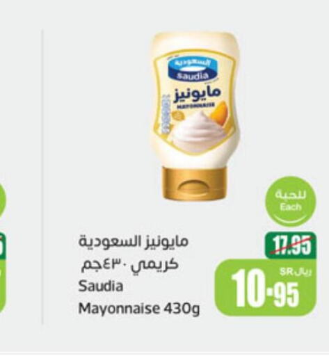 SAUDIA Mayonnaise  in Othaim Markets in KSA, Saudi Arabia, Saudi - Al Hasa