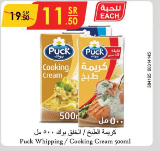 PUCK Whipping / Cooking Cream  in Danube in KSA, Saudi Arabia, Saudi - Jazan