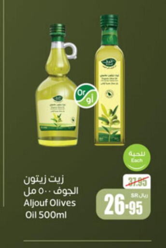  Olive Oil  in أسواق عبد الله العثيم in مملكة العربية السعودية, السعودية, سعودية - سكاكا