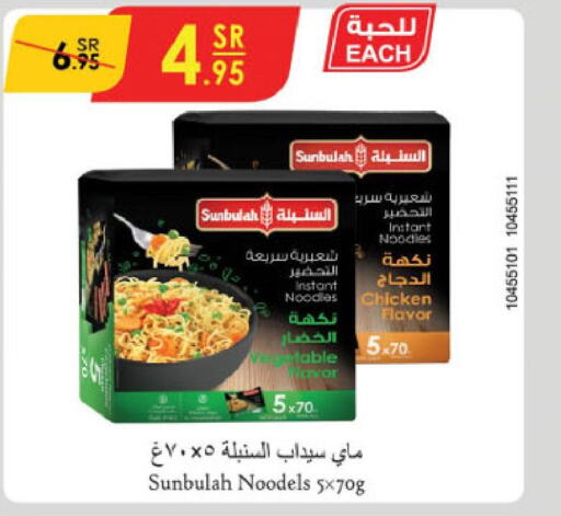  Noodles  in الدانوب in مملكة العربية السعودية, السعودية, سعودية - أبها
