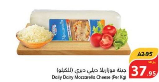  Mozzarella  in هايبر بنده in مملكة العربية السعودية, السعودية, سعودية - الخفجي