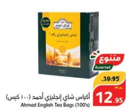 AHMAD TEA Tea Bags  in Hyper Panda in KSA, Saudi Arabia, Saudi - Qatif