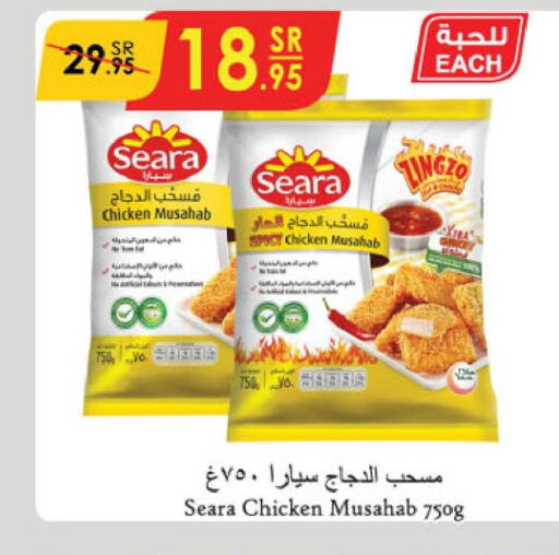 SEARA Chicken Mosahab  in Danube in KSA, Saudi Arabia, Saudi - Jazan