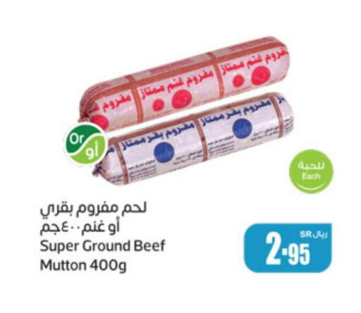  Beef  in Othaim Markets in KSA, Saudi Arabia, Saudi - Khafji