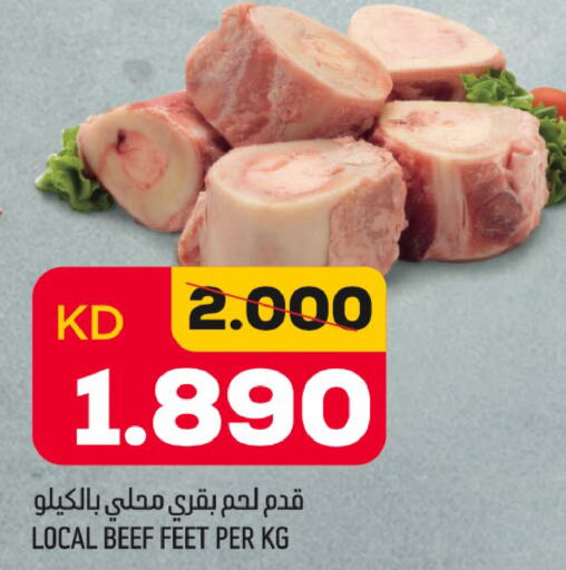  Beef  in أونكوست in الكويت - محافظة الأحمدي