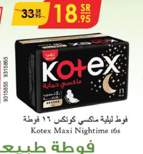 KOTEX   in الدانوب in مملكة العربية السعودية, السعودية, سعودية - أبها