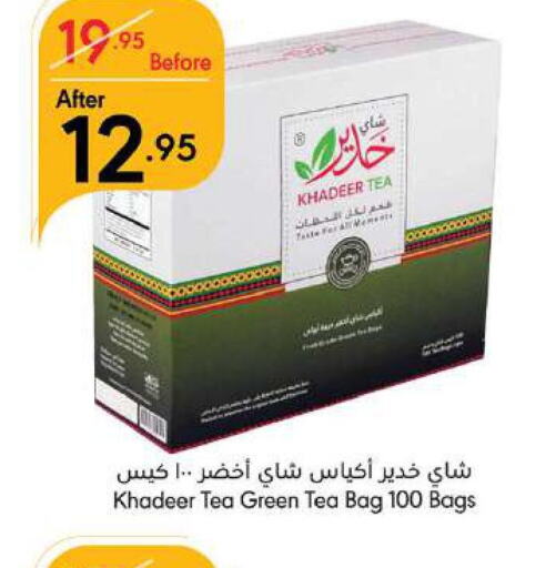  Tea Bags  in Manuel Market in KSA, Saudi Arabia, Saudi - Jeddah