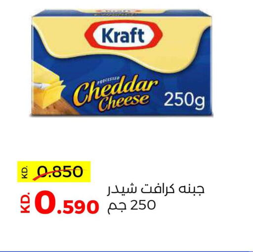 KRAFT Cheddar Cheese  in جمعية ضاحية صباح السالم التعاونية in الكويت - محافظة الأحمدي