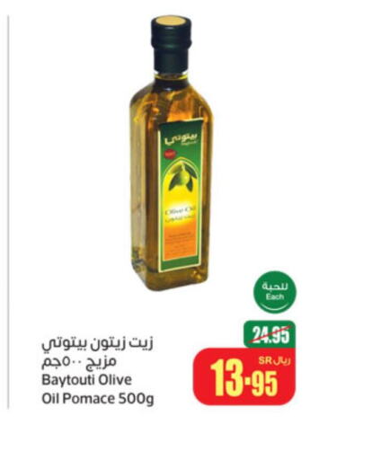  Olive Oil  in Othaim Markets in KSA, Saudi Arabia, Saudi - Al Khobar