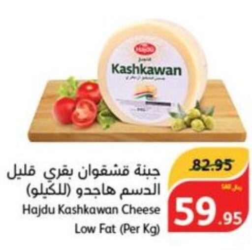 PANDA Slice Cheese  in هايبر بنده in مملكة العربية السعودية, السعودية, سعودية - عنيزة