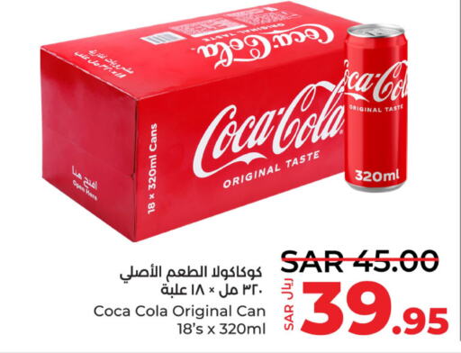 COCA COLA   in LULU Hypermarket in KSA, Saudi Arabia, Saudi - Qatif