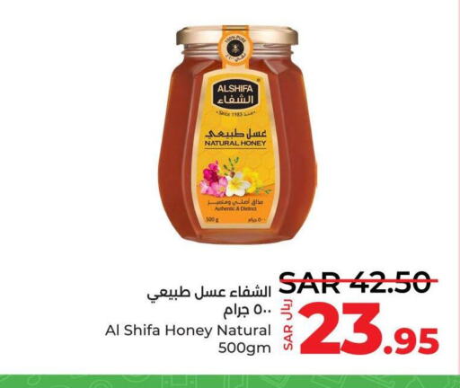 AL SHIFA Honey  in LULU Hypermarket in KSA, Saudi Arabia, Saudi - Tabuk