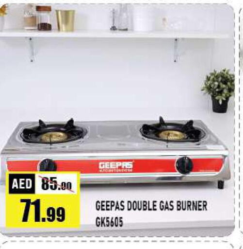 GEEPAS gas stove  in أزهر المدينة هايبرماركت in الإمارات العربية المتحدة , الامارات - أبو ظبي