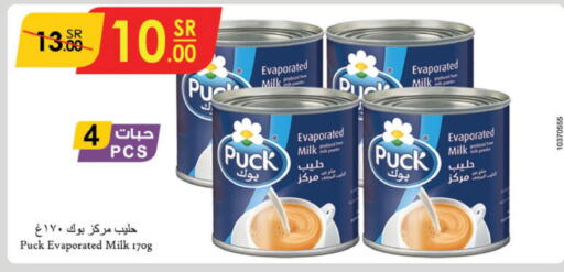 PUCK Evaporated Milk  in الدانوب in مملكة العربية السعودية, السعودية, سعودية - تبوك