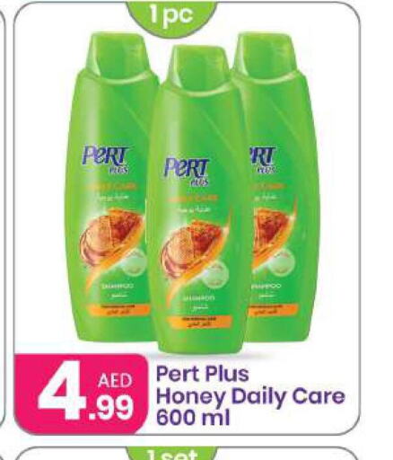 Pert Plus Shampoo / Conditioner  in النهدة للهدايا in الإمارات العربية المتحدة , الامارات - الشارقة / عجمان