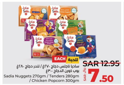 SADIA Chicken Nuggets  in لولو هايبرماركت in مملكة العربية السعودية, السعودية, سعودية - المنطقة الشرقية