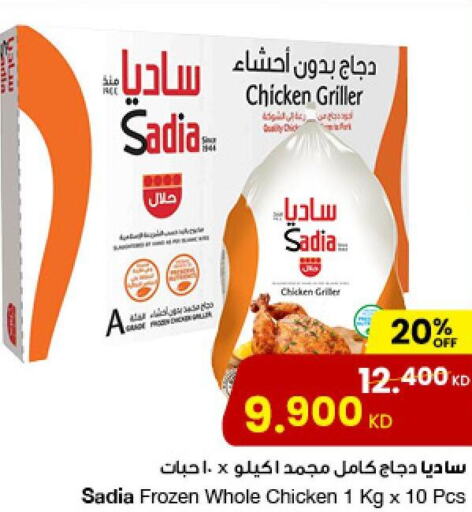 SADIA Frozen Whole Chicken  in مركز سلطان in الكويت - محافظة الجهراء