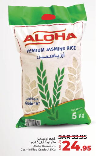 ALOHA Jasmine Rice  in LULU Hypermarket in KSA, Saudi Arabia, Saudi - Dammam