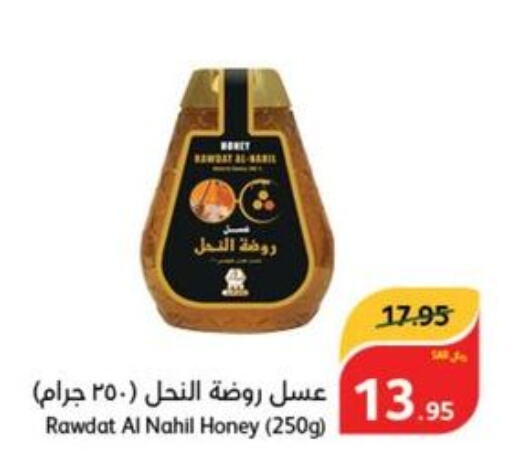  Honey  in هايبر بنده in مملكة العربية السعودية, السعودية, سعودية - بيشة