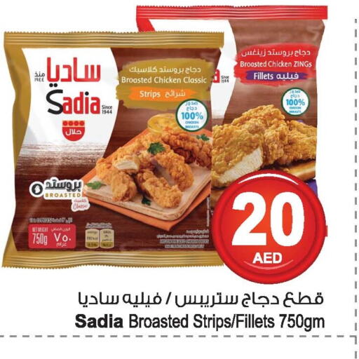 SADIA Chicken Strips  in Ansar Mall in UAE - Sharjah / Ajman