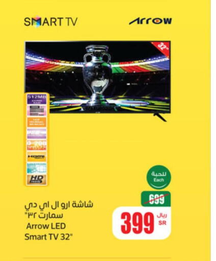 ARROW Smart TV  in Othaim Markets in KSA, Saudi Arabia, Saudi - Al Hasa