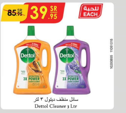 DETTOL Disinfectant  in الدانوب in مملكة العربية السعودية, السعودية, سعودية - نجران