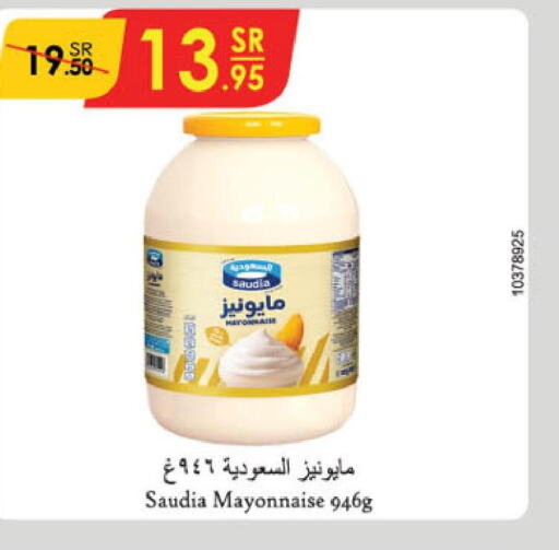 SAUDIA Mayonnaise  in الدانوب in مملكة العربية السعودية, السعودية, سعودية - حائل‎