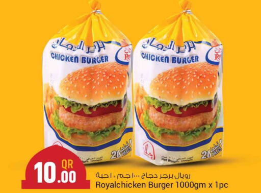  Chicken Burger  in Safari Hypermarket in Qatar - Al Wakra