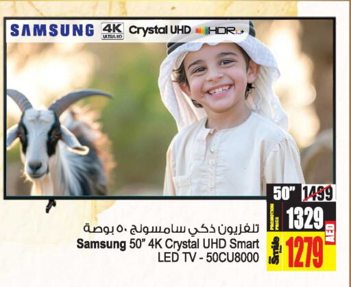 SAMSUNG Smart TV  in Ansar Mall in UAE - Sharjah / Ajman