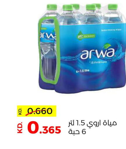 ARWA   in Sabah Al Salem Co op in Kuwait - Ahmadi Governorate