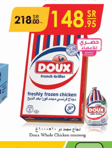 DOUX Frozen Whole Chicken  in Danube in KSA, Saudi Arabia, Saudi - Najran