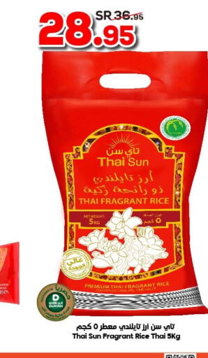  Egyptian / Calrose Rice  in Dukan in Saudi Arabia