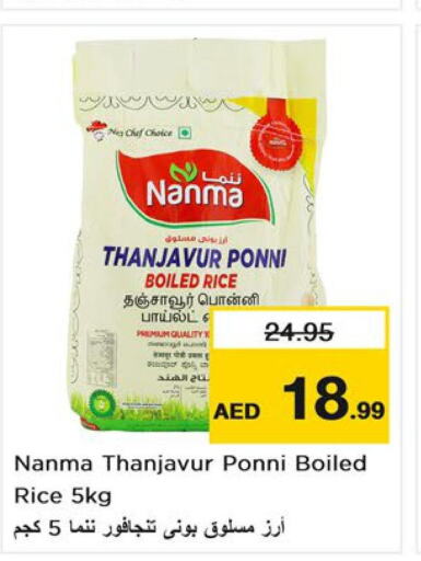NANMA Ponni rice  in نستو هايبرماركت in الإمارات العربية المتحدة , الامارات - رَأْس ٱلْخَيْمَة