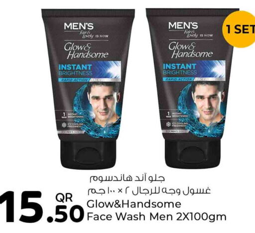 FAIR & LOVELY Face Wash  in روابي هايبرماركت in قطر - الريان