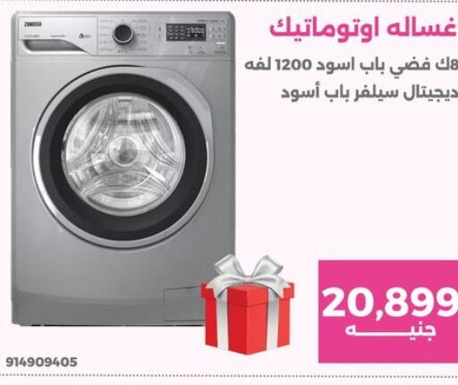  Washer / Dryer  in Raneen in Egypt - Cairo